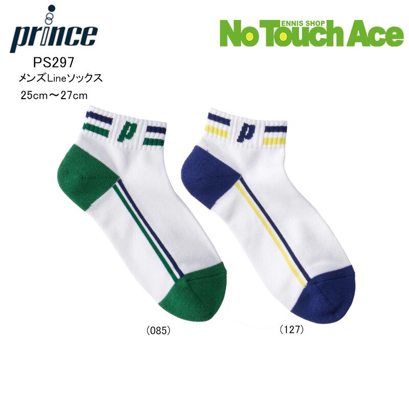 【新製品予約】2月上旬入荷予定 prince プリンス ソックス 靴下 テニス ソフトテニス バドミントン ラインソックス [メンズ：25～28cm] (PS297)