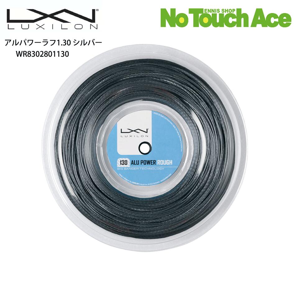 �ڥݥ����5�ܡۡں�û�����в١�LUXILON �륭������ ALU POWER ROUGH ����ѥ ��� 200m ������ ����С���WR830280113...