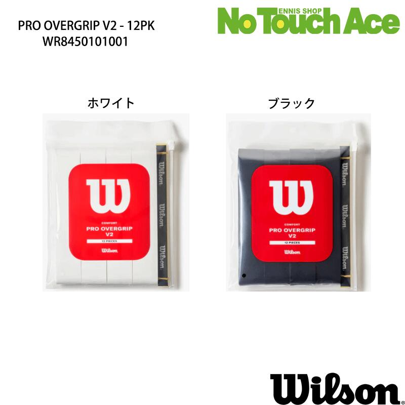 【最短当日出荷】Wilson ウィルソン PRO OVERGRIP プロ オーバーグリップ 12本入 12P 【WR8450101001】 テニス バドミントン...