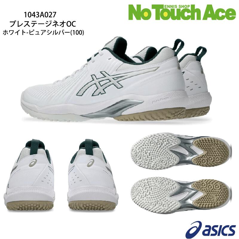 【ポイント5倍】ASICS アシックス「PRESTIGE NEO OC プレステージネオOC」(1043A027) ホワイト×ピュアシュルバー (100) メンズ レディース 硬式テニスシューズ オムニクレイコート用 26SS