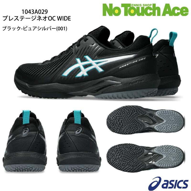 【ポイント5倍】ASICS アシックス「PRESTIGE NEO OC プレステージネオOC WIDE」(1043A029) ブラック×ピュアシュルバー (001) メンズ レディース 硬式テニスシューズ オムニクレイ用 ワイド 26SS