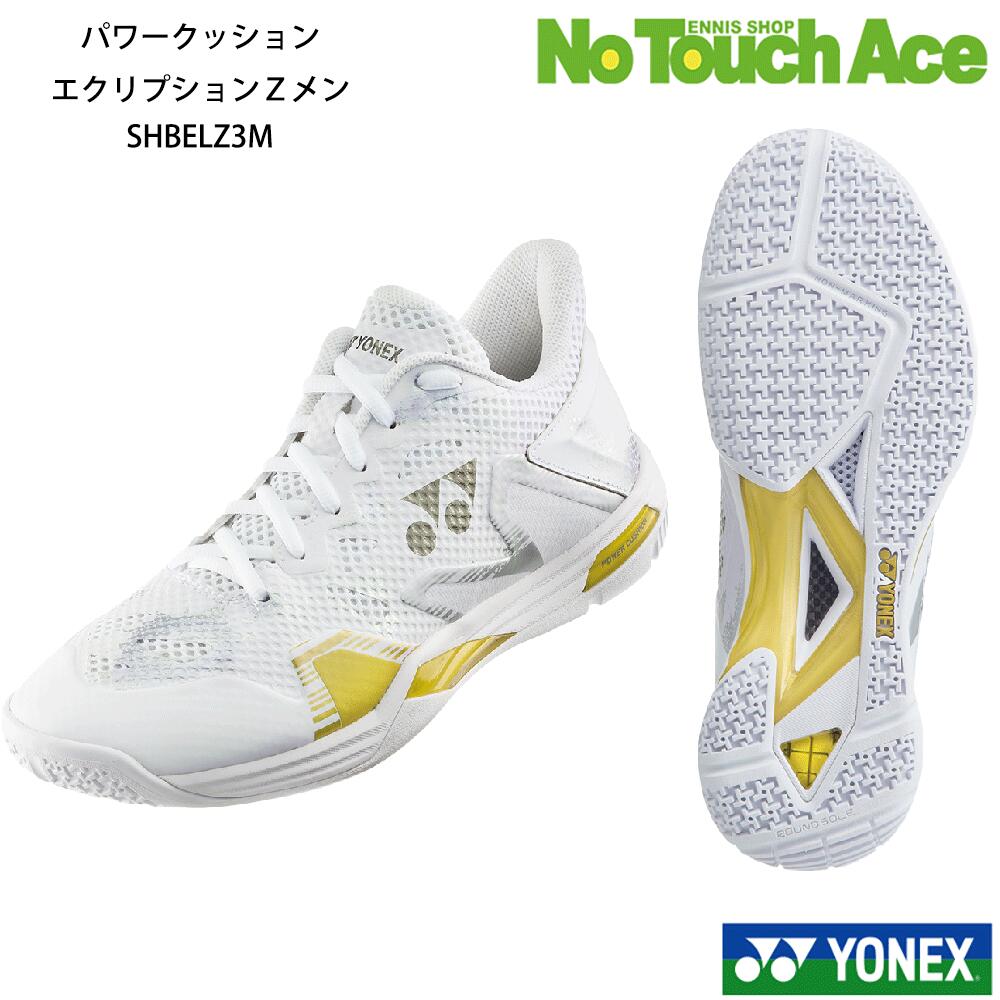 �ڥݥ����5�ܡۡں�û�����в١�YONEX ��ͥå����֥ѥ���å���󥨥���ץ����Z����SHBELZ3M (�ۥ磻�ȡ��������532) ��� ��ǥ�����...