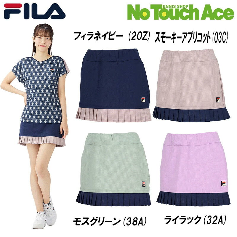 Rakuten - 【☆在庫限り特価☆】FILA フィラ スコート テニスウェア レディース EL0008 2025SS