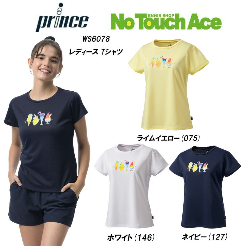 Rakuten - 【ポイント10倍】【最短当日出荷】prince プリンス テニスウェア レディース Tシャツ WS6078 2026SS