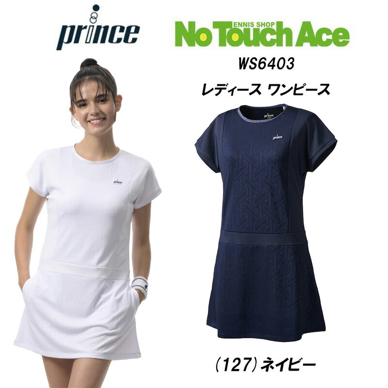 Rakuten - 【ポイント10倍】【最短当日出荷】prince プリンス テニスウェア レディース ワンピース WS6403 2026SS