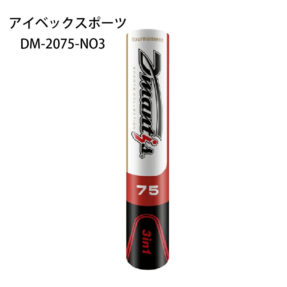 Other - 【最短当日出荷】ディマンティス バドミントン シャトル D75 3in1 ハイブリッドシャトル 1ダース 12球入 Dmantis 水鳥羽根 ナイロン ハイテク 練習球 高耐久 コスパ 耐久性 飛行安定 3番 4番 部活 クラブ 基礎打ち