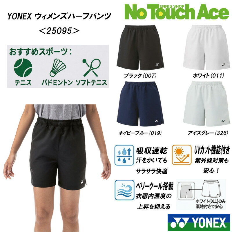 楽天市場】ヨネックス ハーフパンツ（カラーパープル）（スポーツ