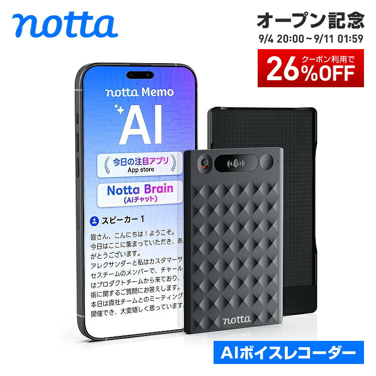 【Notta公式】Notta Memo Type-C充電 AIボイスレコーダー 文字起こし リアルタイム翻訳 AI要約 話者識別 Notta Brain 自動文字起こし 文字おこし ボイスレコーダー 文字起こしレコーダー 文字起こし機能付きボイスレコーダー ai aiレコーダー 仕事 効率化 グッズ 小型 議事録