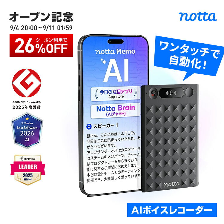 【Notta公式】Notta Memo Type-C充電 AIボイスレコーダー 文字起こし リアルタイム翻訳 AI要約 話者識別 Notta Brain 自動文字起こし 文字おこし ボイスレコーダー 文字起こしレコーダー 文字起こし機能付きボイスレコーダー ai aiレコーダー 仕事 効率化 グッズ 小型 議事録