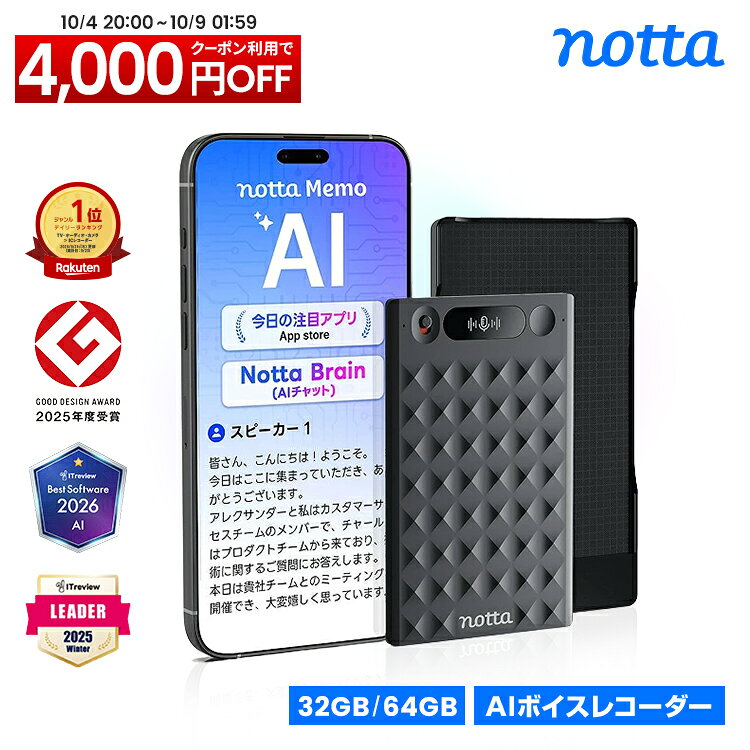 【Notta公式】Notta Memo Type-C充電 AIボイスレコーダー 文字起こし リアルタイム翻訳 AI要約 話者識別 Notta Brain 自動文字起こし 文字おこし ボイスレコーダー 文字起こしレコーダー 文字起こし機能付きボイスレコーダー ai aiレコーダー 議事録 小型 icレコーダー