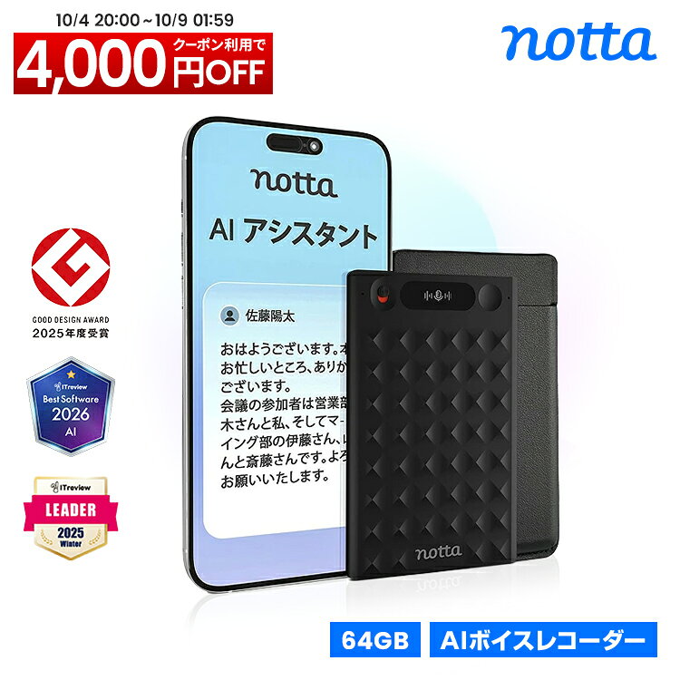 Notta Memo AIボイスレコーダー レザーケース付き ワンタッチ録音 文字起こし/リアルタイム翻訳/要約/話者識別機能 世界の主流言語に対応