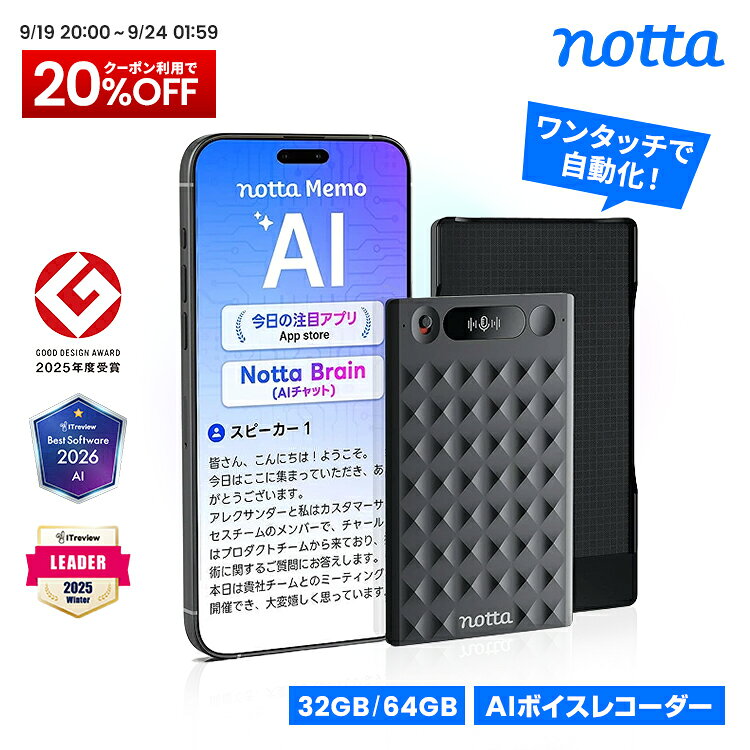 【Notta公式】Notta Memo Type-C充電 AIボイスレコーダー 文字起こし リアルタイム翻訳 AI要約 話者識別 Notta Brain 自動文字起こし 文字おこし ボイスレコーダー 文字起こしレコーダー 文字起こし機能付きボイスレコーダー ai aiレコーダー 議事録 小型 icレコーダー