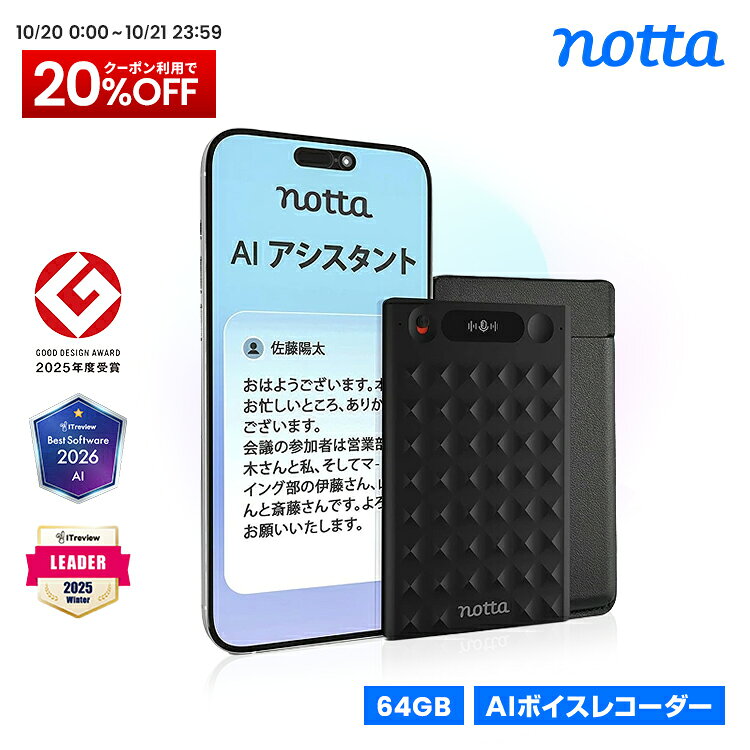 Notta Memo AIボイスレコーダー レザーケース付き ワンタッチ録音 文字起こし/リアルタイム翻訳/要約/話者…