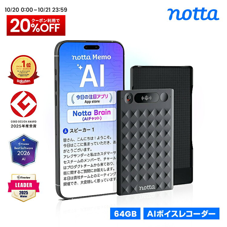 【Notta公式】Notta Memo Type-C充電 AIボイスレコーダー 文字起こし リアルタイム翻訳 AI要約 話者識別 Notta Brain 自動文字起こし 文字おこし ボイスレコーダー 文字起こしレコーダー 文字起こし機能付きボイスレコーダー AI AIレコーダー 仕事 ICレコーダー 議事録