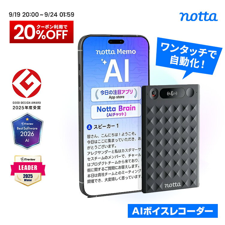 【Notta公式】Notta Memo Type-C充電 AIボイスレコーダー 文字起こし リアルタイム翻訳 AI要約 話者識別 Notta Brain 自動文字起こし 文字おこし ボイスレコーダー 文字起こしレコーダー 文字起こし機能付きボイスレコーダー ai aiレコーダー 議事録 小型 icレコーダー