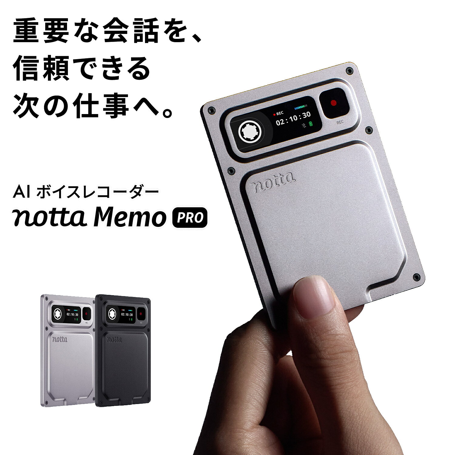【Notta公式】Notta Memo Pro Type-C充電 AIボイスレコーダー 文字起こし リアルタイム翻訳 AI要約 話者識別 自動文字起こし 文字おこし ボイスレコーダー 文字起こしレコーダー 文字起こし機能付きボイスレコーダー ai aiレコーダー 議事録 録音 icレコーダー 録音機