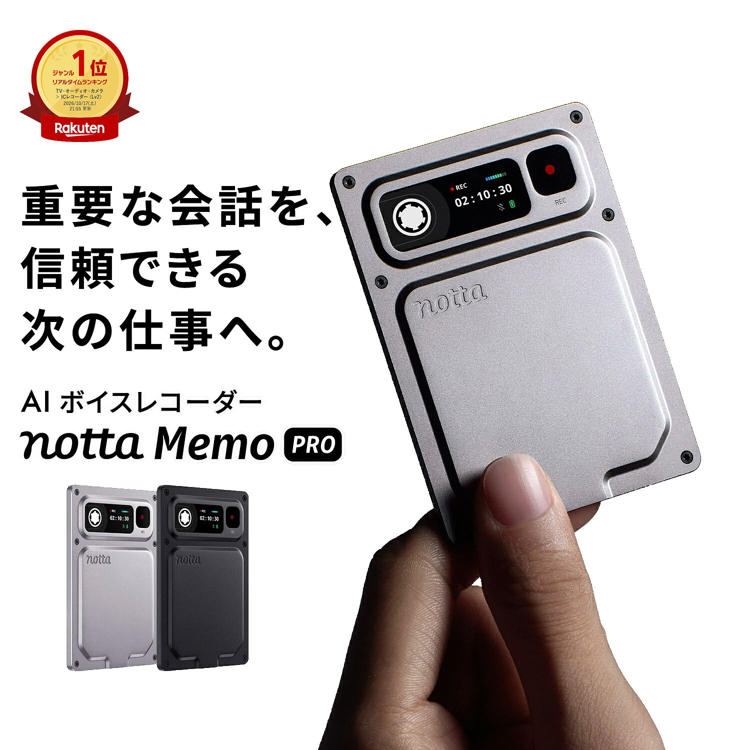【Notta公式】Notta Memo Pro Type-C充電 AIボイスレコーダー 文字起こし リアルタイム翻訳 AI要約 話者識別 自動文字起こし 文字おこし ボイスレコーダー 文字起こしレコーダー 文字起こし機能付きボイスレコーダー ai aiレコーダー 議事録 録音 icレコーダー 録音機
