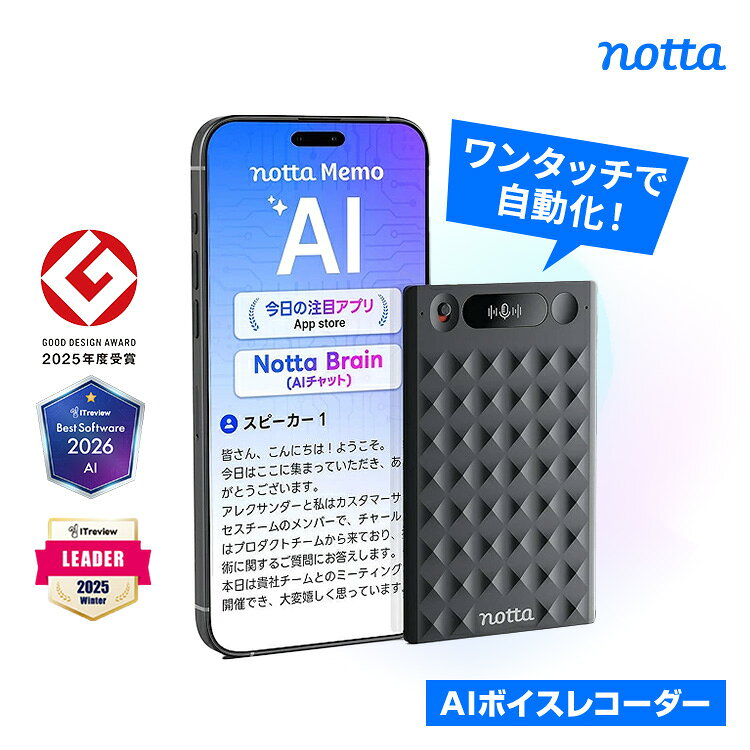 Notta Memo Type-C充電 AIボイスレコーダー 文字起こし