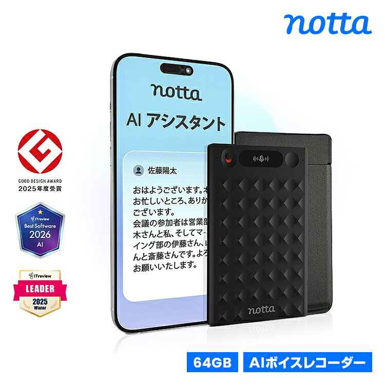 Notta Memo AIボイスレコーダー レザーケース付き ワンタッチ録音 文字起こし/リアルタイム翻訳/要約/話者識別機能 世界の主流言語に対応