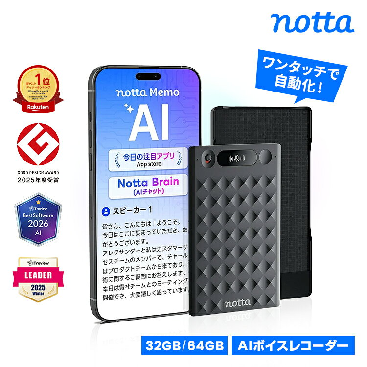 【Notta公式】Notta Memo Type-C充電 AIボイスレコーダー 文字起こし リアルタイム翻訳 AI要約 話者識別 Notta Brain 自動文字起こし 文字おこし ボイスレコーダー 文字起こしレコーダー 文字起こし機能付きボイスレコーダー ai aiレコーダー 議事録 小型 icレコーダー