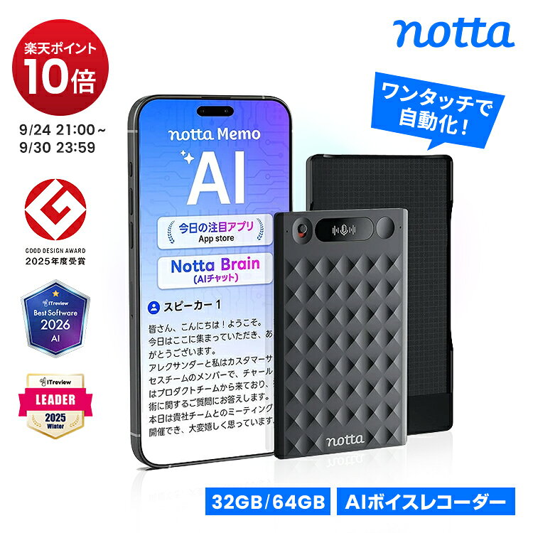 【Notta公式】Notta Memo Type-C充電 AIボイスレコーダー 文字起こし リアルタイム翻訳 AI要約 話者識別 Notta Brain 自動文字起こし 文字おこし ボイスレコーダー 文字起こしレコーダー 文字起こし機能付きボイスレコーダー ai aiレコーダー 議事録 小型 icレコーダー