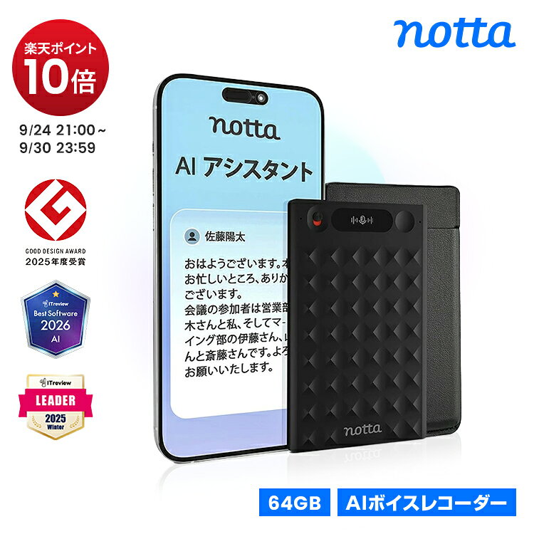 Notta Memo AIボイスレコーダー レザーケース付き ワンタッチ録音 文字起こし/リアルタイム翻訳/要約/話者識別機能 世界の主流言語に対応