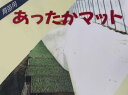 育苗シート　あったかマット　厚さ0.3mm×長さ10m×幅210cm