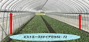 日本農業システム ミストエースS ナイアガラ54