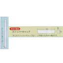みとちゃん専用ストッパーキャップ