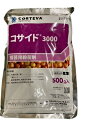 コサイド3000 500g