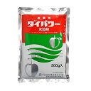 ダイパワー水和剤 500g ( 園芸殺菌剤 ガーデン用品 農業用 家庭菜園 病気 対策 園芸用殺菌剤 殺菌 殺菌剤 家庭用 農薬 薬剤 畑 農業資材 園芸用品 ...