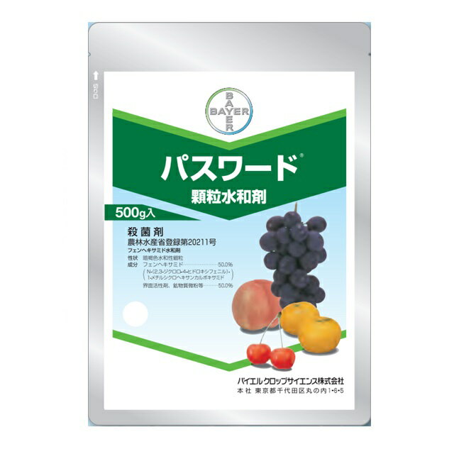 パスワード顆粒水和剤 500g