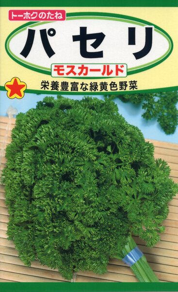 パセリの種 栄養豊富な緑黄色野菜 濃緑でちぢみが強く、一年中収穫できます 生産地：フランス 発芽率：70%以上 内容量：5ml 【日本農業システム楽天市場店について】 お客様に自信を持って、おすすめできる商品のみを取り扱い、上質で安心安全な商品をコスパよくお客さまにお届けしたいと考えております。 ランキング上位商品、人気商品、お得な訳ありアウトレット商品、最安商品、お買い得な値引き、セール商品、ポイント10倍商品等、はお問い合わせが多く、 数に限りがありますので、お早目にお買い求めください。