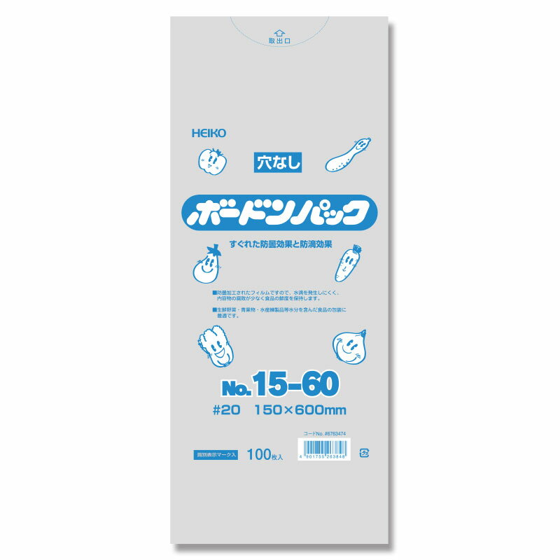 長もの野菜ボードンパック　厚み0.02mm　No.15-60　穴無　15cm×60cm　100枚