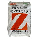 サンエスカルZ 　15kg