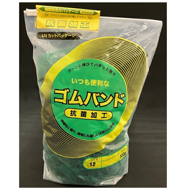 ”エントリーでポイント5倍中!”ゴムバンド 500g #12 緑 まとめて40袋