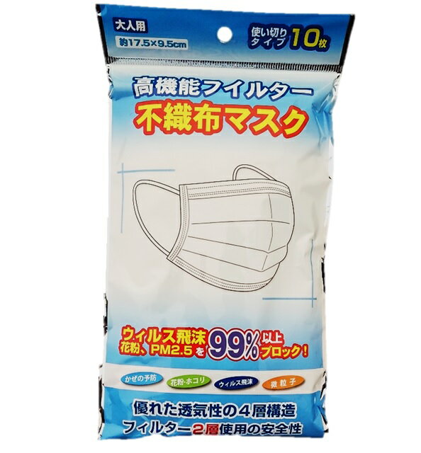 AG　高機能フィルター不織布マスク　10枚入　200セット（2000枚）