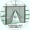 防虫つまネット 1mm目 シングルファスナー 3×2.5m (ビニールハウス ビニール ハウス 部品 ファスナー 家庭菜園 虫対策 害虫 農業用 園芸ネット 虫...