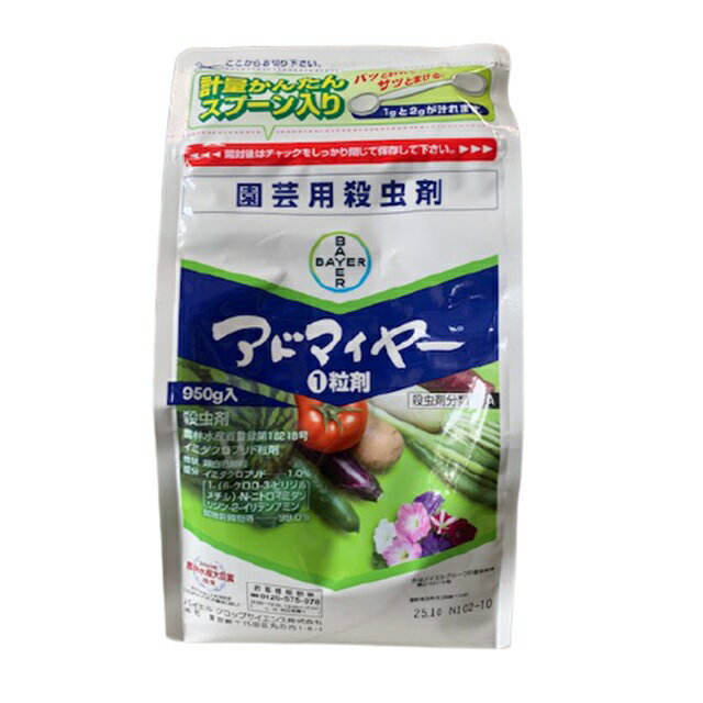 アドマイヤー1粒剤 950g 殺虫剤 (ガーデニング用品…