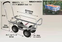 愛菜号アルミ製ハウスカー タイヤ幅調節タイプCH-950A エアータイヤ(TR2.50-4A)