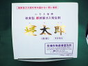 寝太郎100g(園芸用品 農業資材 家庭菜園 農業用品 園芸 農業 資材 ガーデニング用品 ガーデニング 農業用 農業道具 園芸用 園芸用具 園芸道具 日本農業...