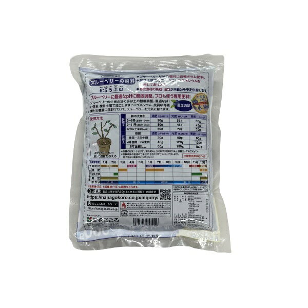 花ごころ　ブルーベリーの肥料 1.2kg ( はなごころブルーベリーのひりょう )