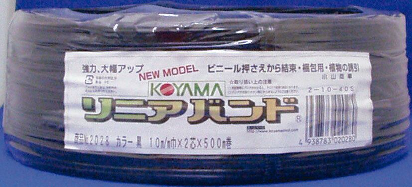 リニアバンド長さ500m×幅10mm2芯10巻セット