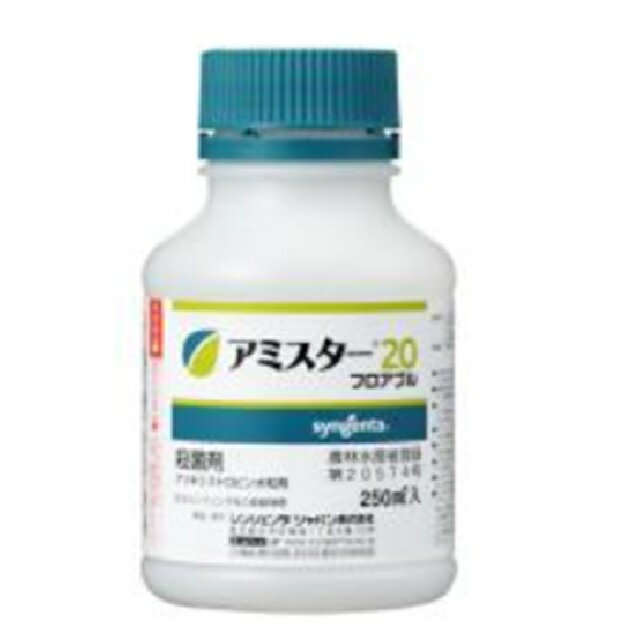 アミスター20フロアブル　250ml　まとめて40本