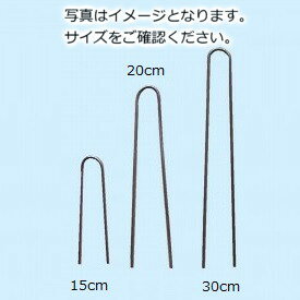 U字のピンのみの販売となります。 別売りの黒丸君パッドと合わせてご利用ください。 【日本農業システム楽天市場店について】 お客様に自信を持って、おすすめできる商品のみを取り扱い、上質で安心安全な商品をコスパよくお客さまにお届けしたいと考えております。 ランキング上位商品、人気商品、お得な訳ありアウトレット商品、最安商品、お買い得な値引き、セール商品、ポイント10倍商品等、はお問い合わせが多く、 数に限りがありますので、お早目にお買い求めください。