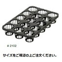 穴トレー 2.5寸 15穴 #2102 60枚入り