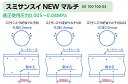 スミサンスイNEWマルチ100-3200m5巻セット 3