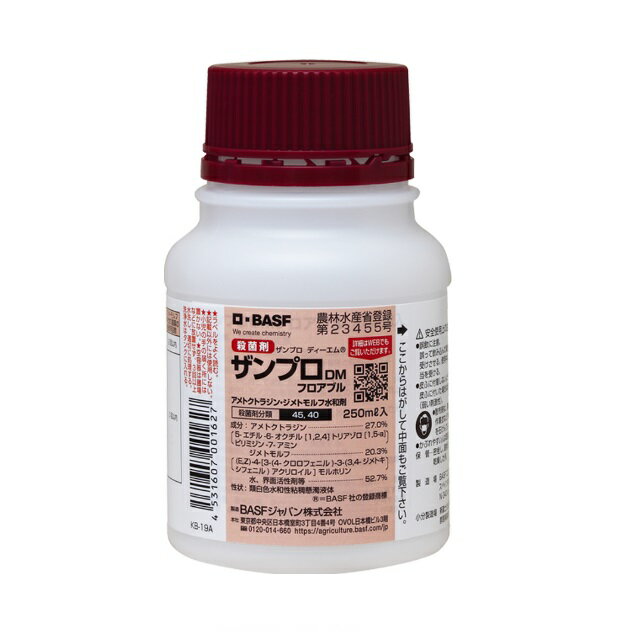 ザンプロDMフロアブル 250ml ( 園芸殺菌剤 ガーデン用品 農業用 家庭菜園 病害虫 フロアブル 害虫 対策 園芸用殺菌剤 殺菌 殺菌剤 家庭用 農薬 薬剤 畑 農業資材 園芸用品 園芸用資材・雑品 農業用資材 園芸 農業 ガーデニング ガーデニング用品 )