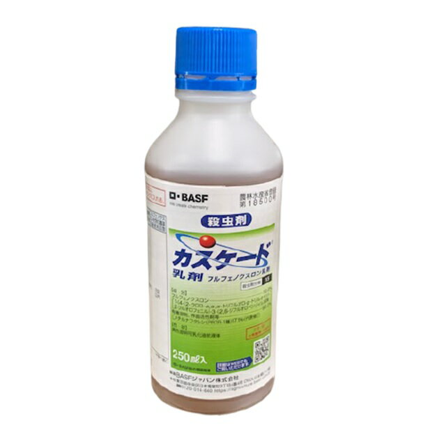 カスケード乳剤　250ml　まとめて20本