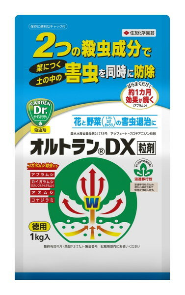 オルトランDX粒剤 1kg (ガーデニング
